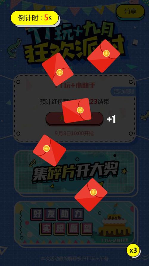 tt游戏礼包,tt游戏礼包惊喜大放送(图1) tt游戏礼包,tt游戏礼包惊喜大放送(图1)