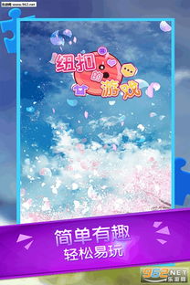 拉纽扣的游戏,一场指尖上的智慧对决(图3) 拉纽扣的游戏,一场指尖上的智慧对决(图3)
