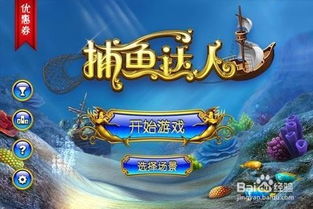 gg网页游戏,体验无尽乐趣(图3) gg网页游戏,体验无尽乐趣(图3)