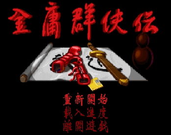 智冠单机游戏,穿越时空的奇幻冒险之旅(图3) 智冠单机游戏,穿越时空的奇幻冒险之旅(图3)