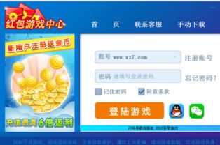 红包游戏中心,赢取惊喜红包盛宴(图1) 红包游戏中心,赢取惊喜红包盛宴(图1)