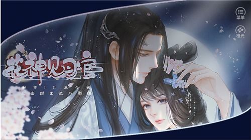 花神橙光游戏,橙光世界中的奇幻冒险之旅(图2) 花神橙光游戏,橙光世界中的奇幻冒险之旅(图2)