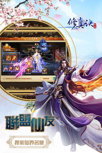 修真诀手游喜扑游戏(图1) 修真诀手游喜扑游戏(图1)