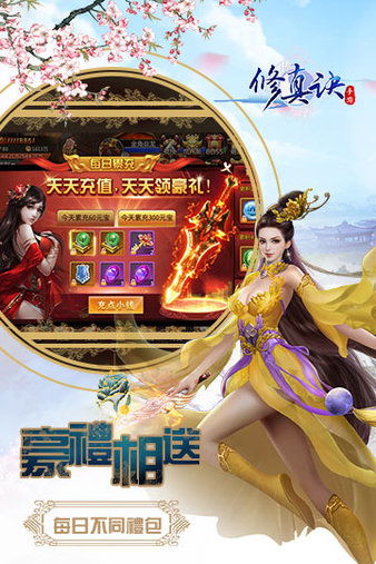 修真诀手游喜扑游戏(图3) 修真诀手游喜扑游戏(图3)