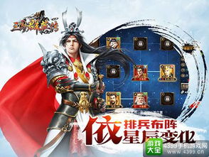手机游戏三国群英传,策略与英雄的传奇之旅(图2)