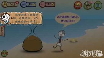 沙漏坑爹游戏,揭秘游戏背后的趣味与挑战(图1) 沙漏坑爹游戏,揭秘游戏背后的趣味与挑战(图1)