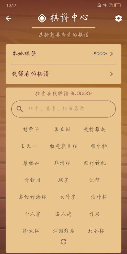 路棋游戏下载(图2) 路棋游戏下载(图2)