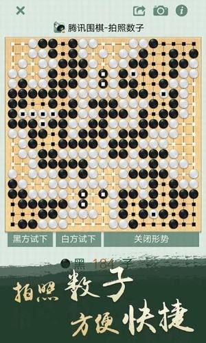 趣味围棋游戏(图3) 趣味围棋游戏(图3)
