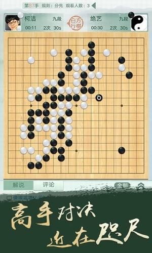 趣味围棋游戏(图1) 趣味围棋游戏(图1)
