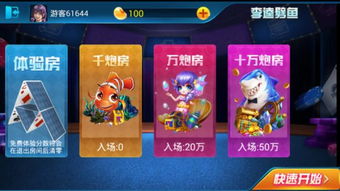 680游戏中心,尽享欢乐时光(图2) 680游戏中心,尽享欢乐时光(图2)