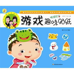 少儿亲嘴游戏,寓教于乐的亲子互动新玩法(图3) 少儿亲嘴游戏,寓教于乐的亲子互动新玩法(图3)