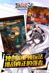 像血族的游戏,探寻神秘血统之谜(图1) 像血族的游戏,探寻神秘血统之谜(图1)