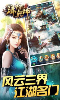 诛神乾坤游戏,战神崛起(图2) 诛神乾坤游戏,战神崛起(图2)
