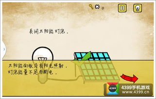 最囧游戏关闭灯泡,灯泡熄灭背后的惊悚真相(图2) 最囧游戏关闭灯泡,灯泡熄灭背后的惊悚真相(图2)