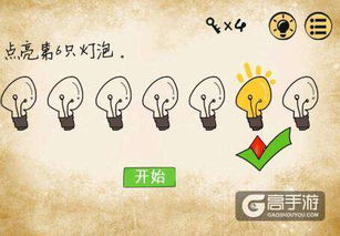 最囧游戏关闭灯泡,灯泡熄灭背后的惊悚真相(图3) 最囧游戏关闭灯泡,灯泡熄灭背后的惊悚真相(图3)