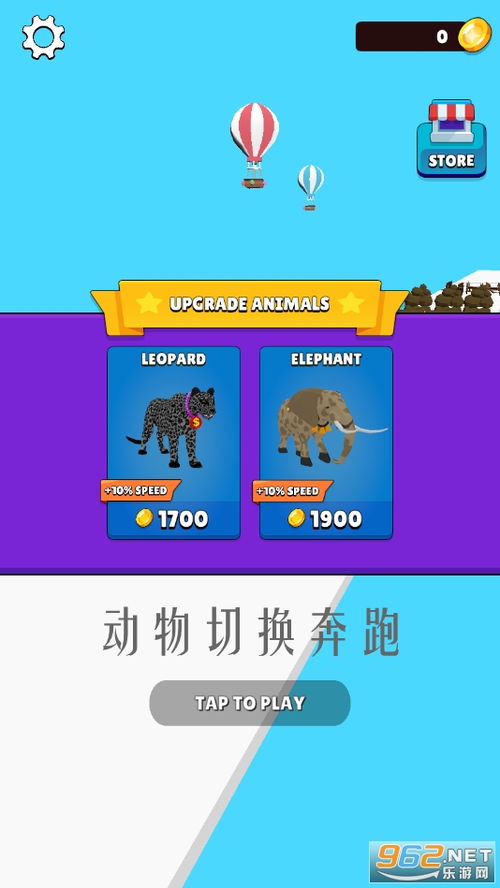 换动物的游戏(图1) 换动物的游戏(图1)
