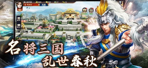 单机三国游戏推荐,盘点单机三国游戏中的经典之作(图1) 单机三国游戏推荐,盘点单机三国游戏中的经典之作(图1)