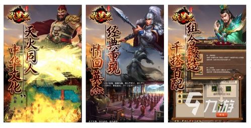 单机三国游戏推荐,盘点单机三国游戏中的经典之作(图3) 单机三国游戏推荐,盘点单机三国游戏中的经典之作(图3)
