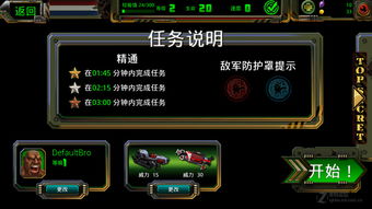 游戏测试职责,确保游戏品质的守护者(图3) 游戏测试职责,确保游戏品质的守护者(图3)