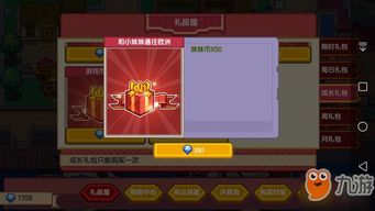 推钻石游戏,揭秘刺激的财富争夺战(图3)