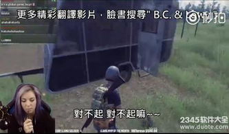 视频对骂游戏,视频对骂游戏的疯狂对决(图3) 视频对骂游戏,视频对骂游戏的疯狂对决(图3)