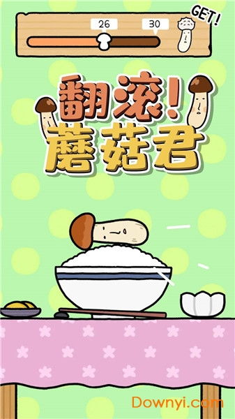 跳蘑菇游戏,探索跳蘑菇游戏的趣味世界(图1) 跳蘑菇游戏,探索跳蘑菇游戏的趣味世界(图1)