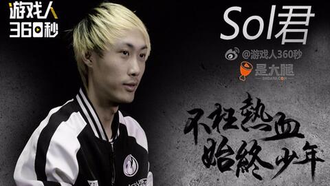 游戏人骚男,电竞圈的“骚气”传奇(图1) 游戏人骚男,电竞圈的“骚气”传奇(图1)