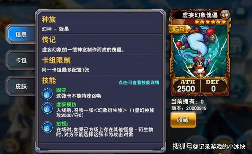 游戏王服务器,揭秘虚拟竞技场的热血征程(图2)