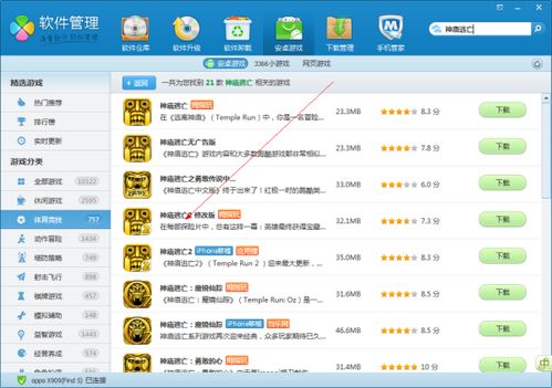 下载游戏应用未安装,畅玩未安装游戏应用(图1) 下载游戏应用未安装,畅玩未安装游戏应用(图1)