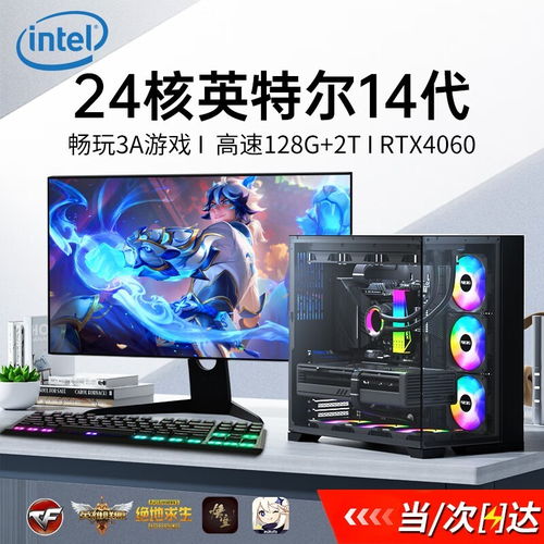 组装台式机游戏,组装台式机游戏攻略全解析(图1)
