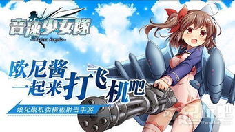 娘化手机游戏,少女心爆棚的奇幻冒险之旅(图1) 娘化手机游戏,少女心爆棚的奇幻冒险之旅(图1)