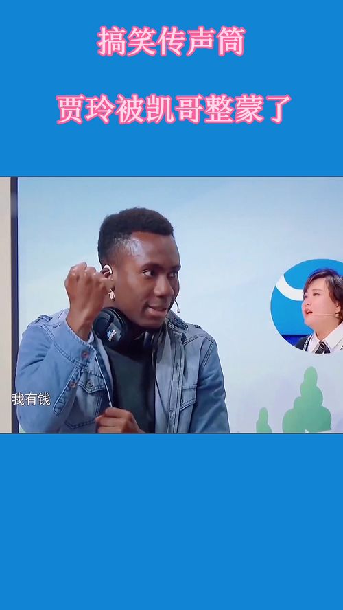 传声筒游戏搞笑的词语,搞笑词语接力大作战(图3) 传声筒游戏搞笑的词语,搞笑词语接力大作战(图3)