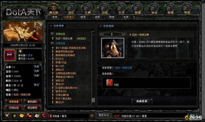 dota类网页游戏,探索DOTA类网页游戏的魅力与竞技激情(图1) dota类网页游戏,探索DOTA类网页游戏的魅力与竞技激情(图1)