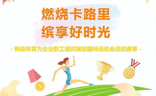 个人趣味活动游戏方案,个性化趣味活动方案大盘点(图2)