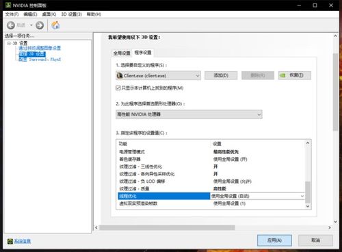 玩游戏帧率低,揭秘影响游戏流畅度的因素(图2) 玩游戏帧率低,揭秘影响游戏流畅度的因素(图2)