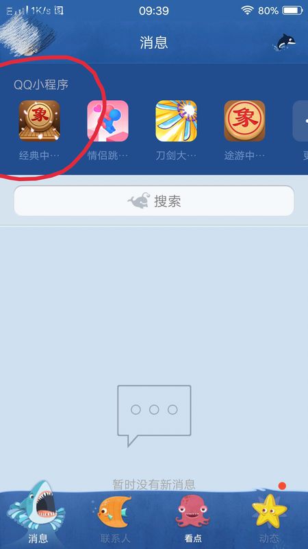 怎么在手机上下游戏(图2) 怎么在手机上下游戏(图2)