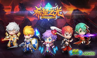 希望之光游戏,希望之光游戏深度解析(图3)