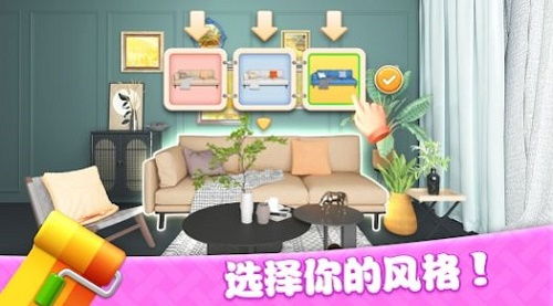 装饰家园游戏,装饰家园游戏攻略全解析(图2) 装饰家园游戏,装饰家园游戏攻略全解析(图2)