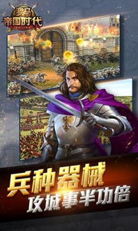 罗马类游戏,荣耀与征服的史诗之旅(图2)