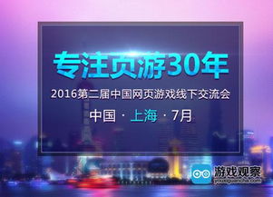 中国网页游戏论坛,探索网页游戏产业的繁荣与发展(图2) 中国网页游戏论坛,探索网页游戏产业的繁荣与发展(图2)