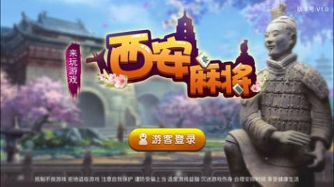西安与游戏,西安游戏文化之旅(图1)