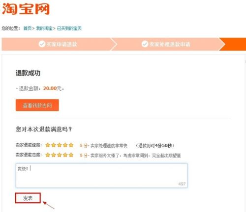 淘宝游戏退货,轻松解决购物烦恼(图2) 淘宝游戏退货,轻松解决购物烦恼(图2)