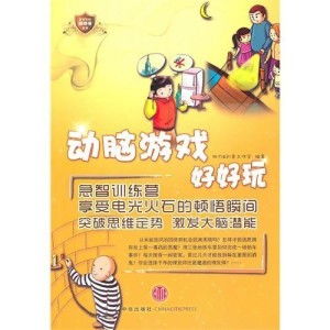 好玩的动脑游戏,趣味动脑游戏挑战之旅(图1) 好玩的动脑游戏,趣味动脑游戏挑战之旅(图1)