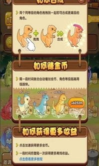 养龙的手机游戏,开启奇幻冒险之旅(图3) 养龙的手机游戏,开启奇幻冒险之旅(图3)