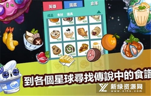 怪物厨房游戏,烹饪冒险与怪物伙伴的奇幻之旅(图2) 怪物厨房游戏,烹饪冒险与怪物伙伴的奇幻之旅(图2)