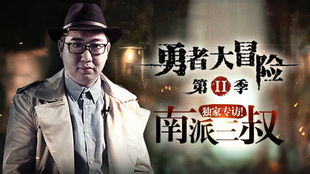 南派三叔游戏(图1) 南派三叔游戏(图1)