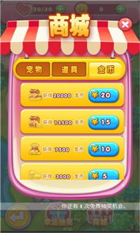 糖果泡泡游戏,畅享无尽甜蜜冒险(图2) 糖果泡泡游戏,畅享无尽甜蜜冒险(图2)