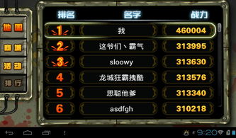 2015游戏名字排行榜,盘点那年最火热的游戏世界(图2) 2015游戏名字排行榜,盘点那年最火热的游戏世界(图2)