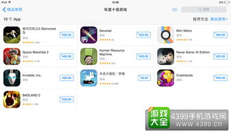 苹果十佳游戏,引领潮流的创意之作(图3) 苹果十佳游戏,引领潮流的创意之作(图3)