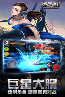 绝地逃亡游戏视频,惊险刺激的生存挑战之旅(图1)